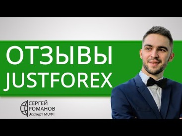 JustForex